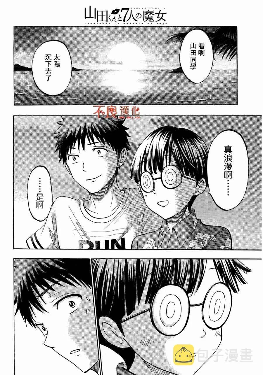 第201话 第18页