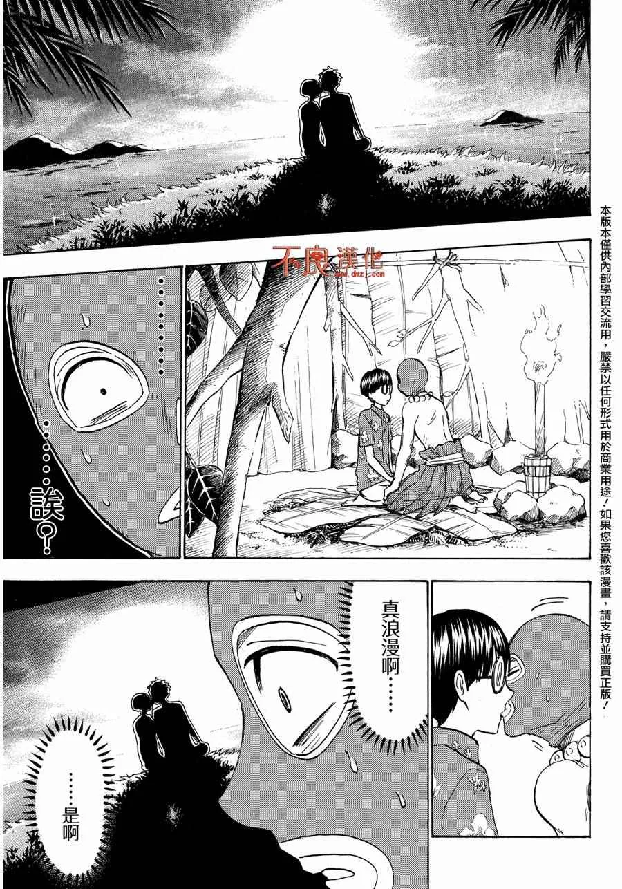 第201话 第19页
