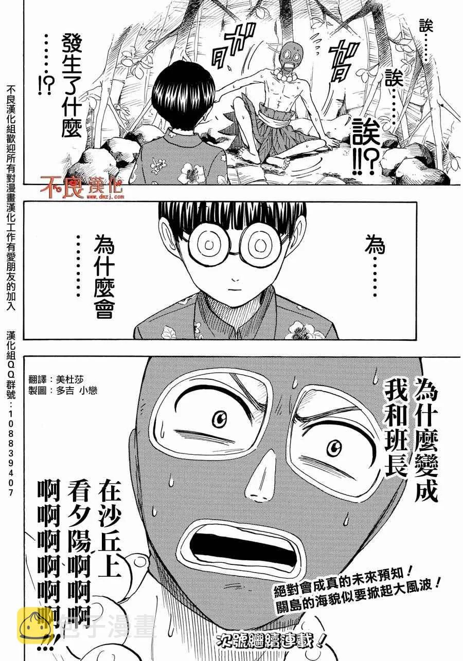 第201话 第20页