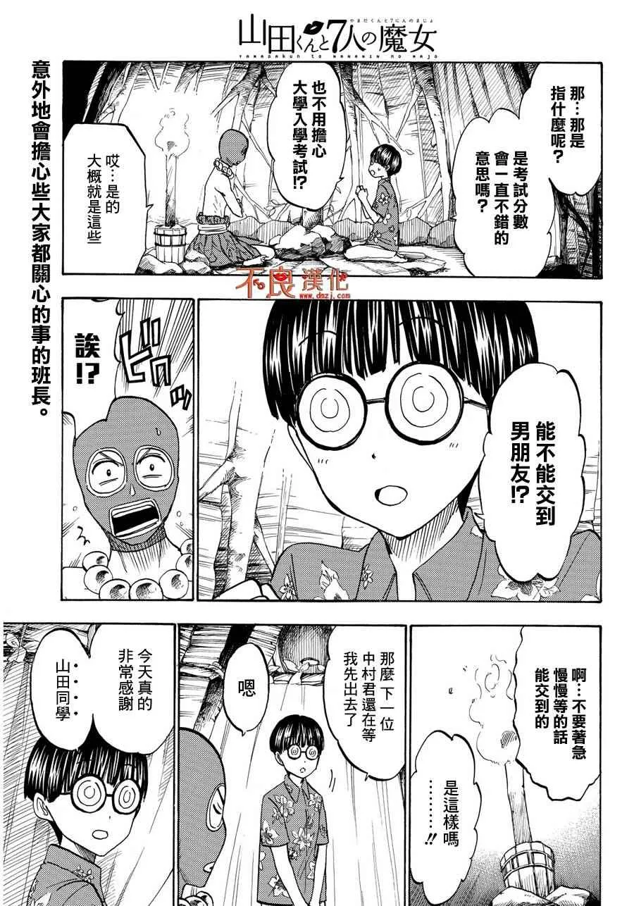 第202话 第3页