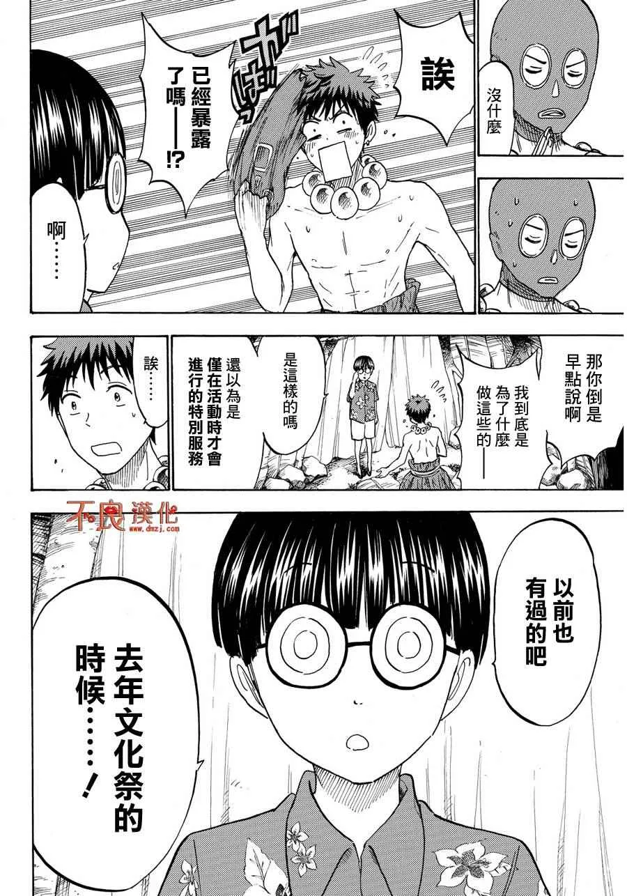 第202话 第4页