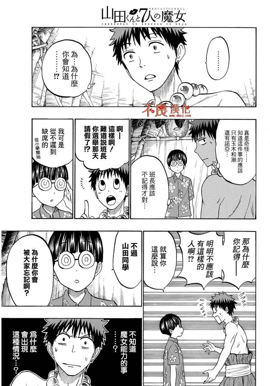 第202话 第5页