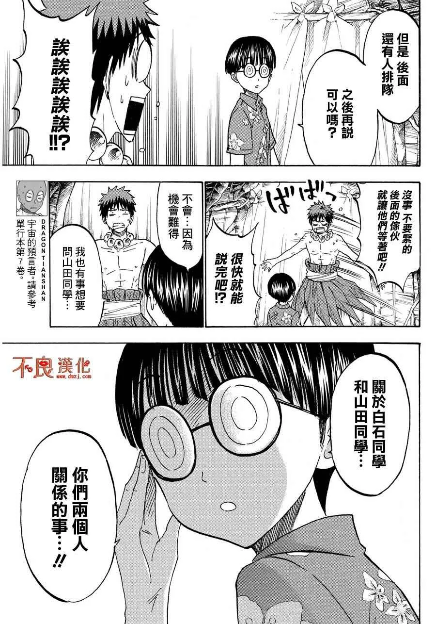 第202话 第7页