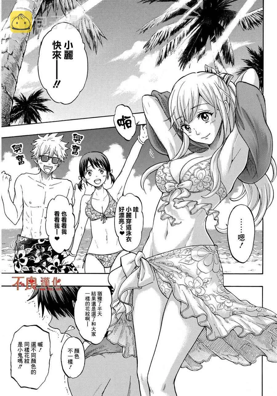 第202话 第9页