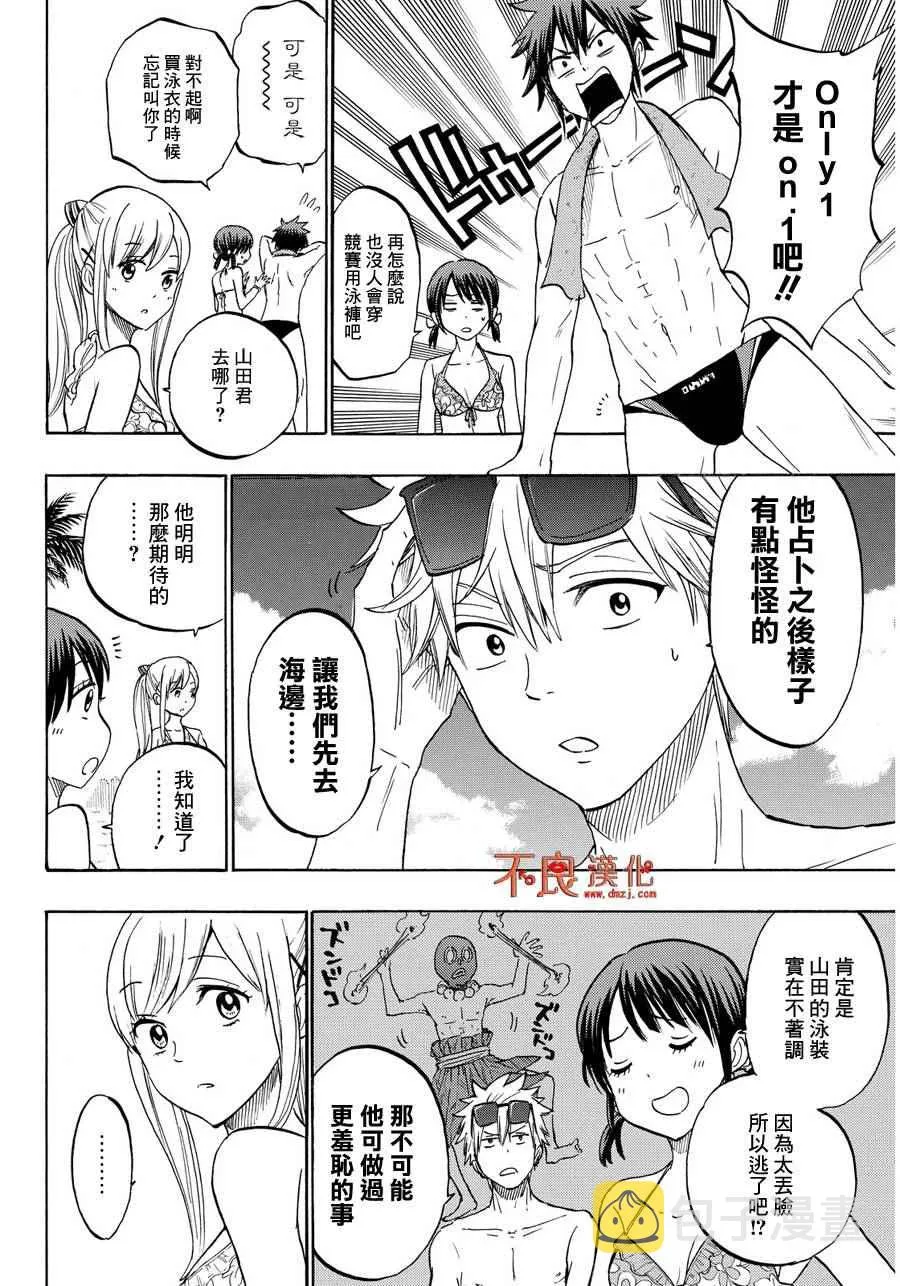 第202话 第10页
