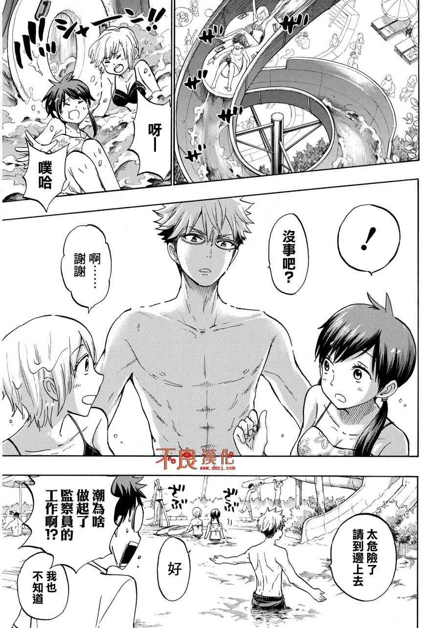 第202话 第11页