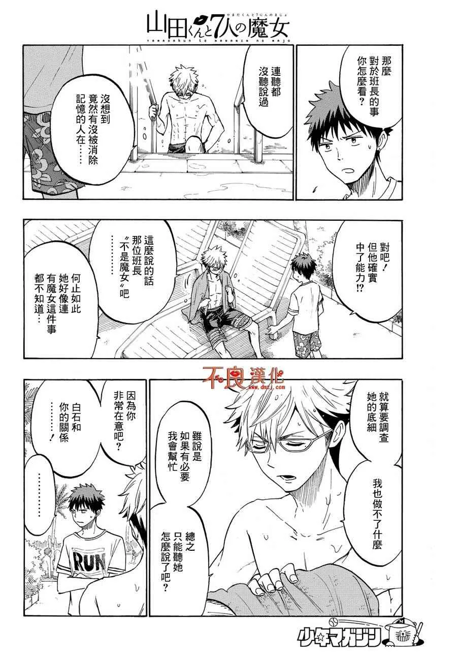 第202话 第12页