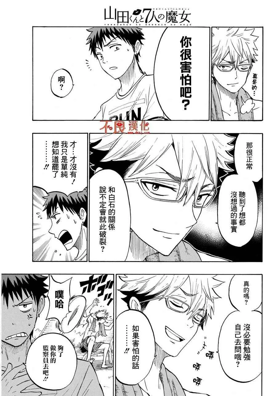第202话 第13页