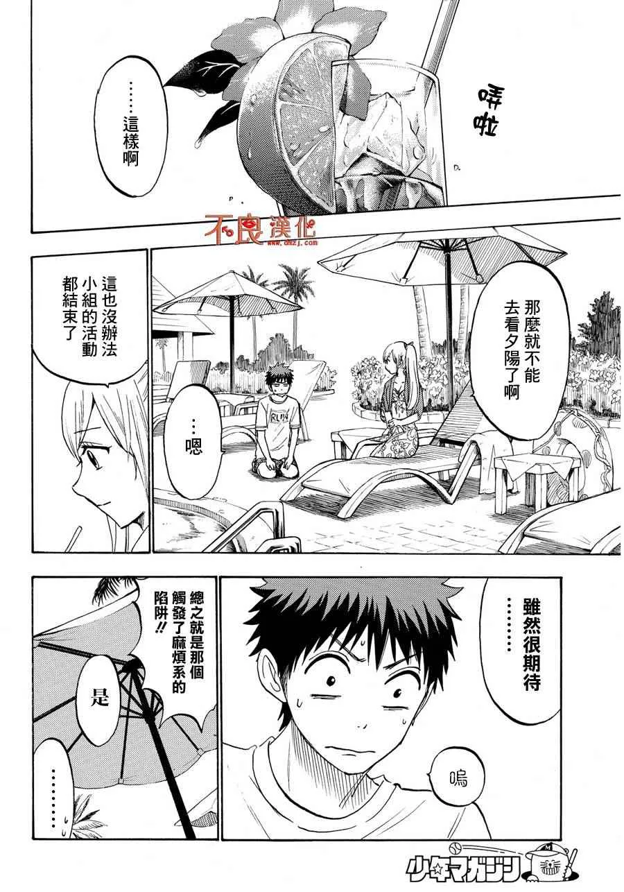 第202话 第14页
