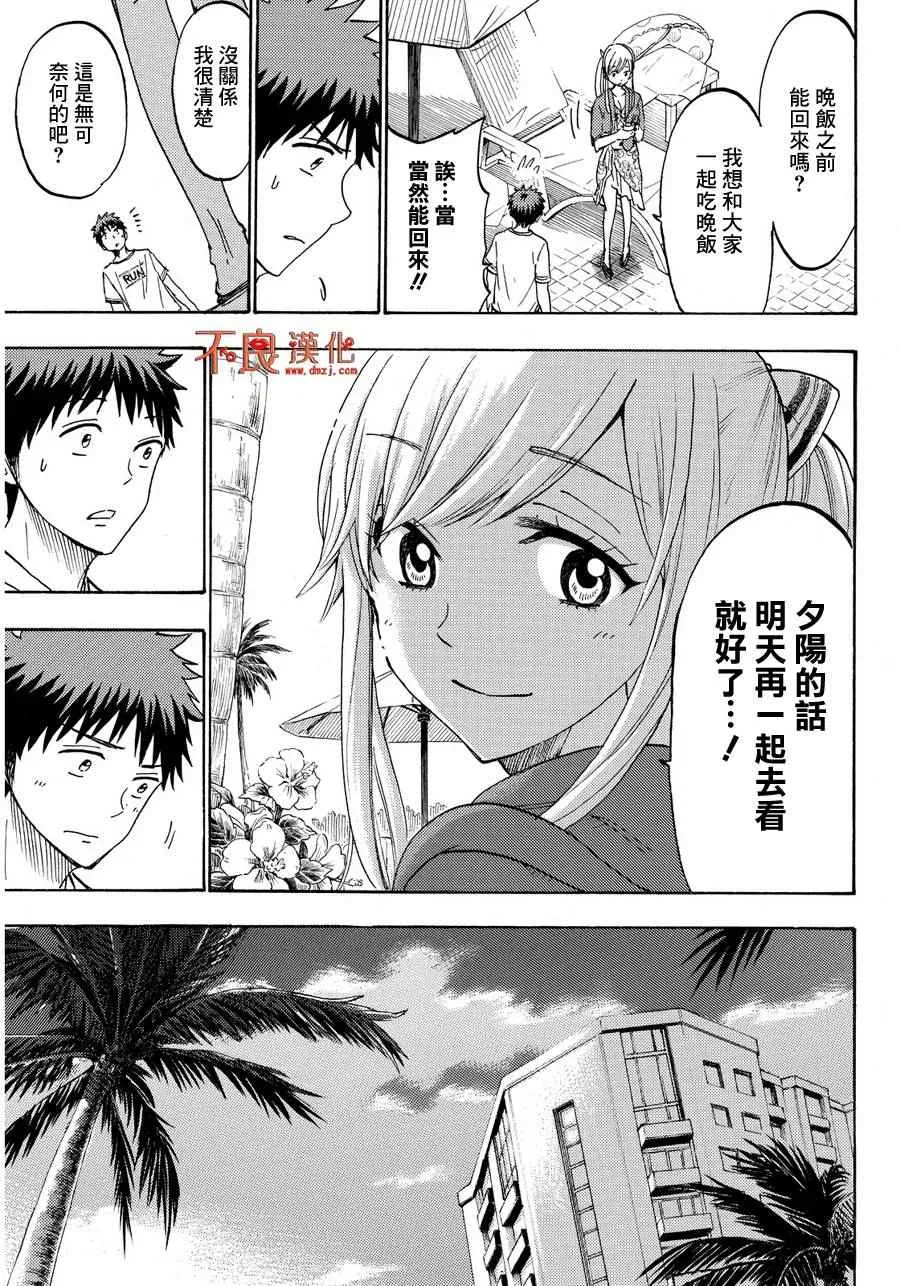 第202话 第15页