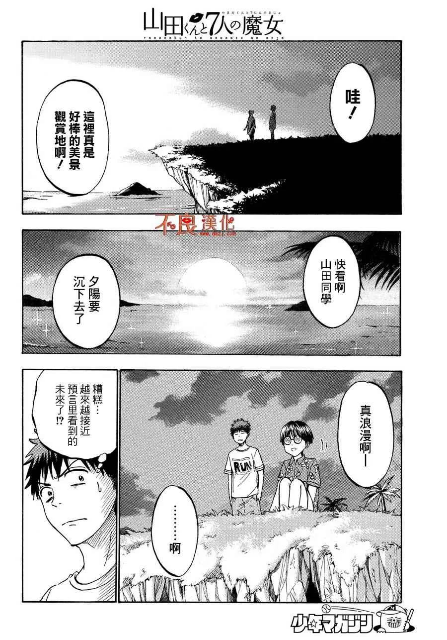 第202话 第16页