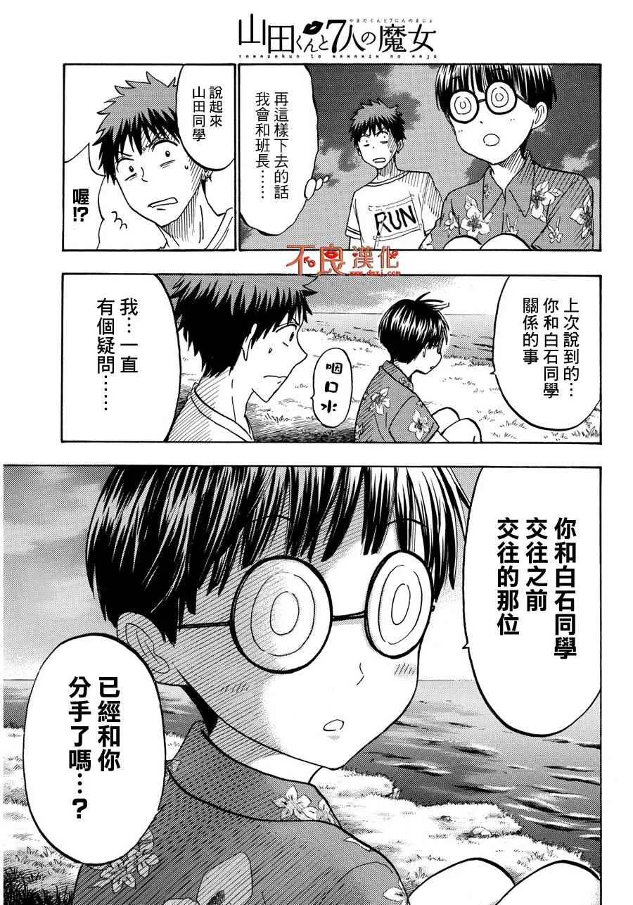 第202话 第17页