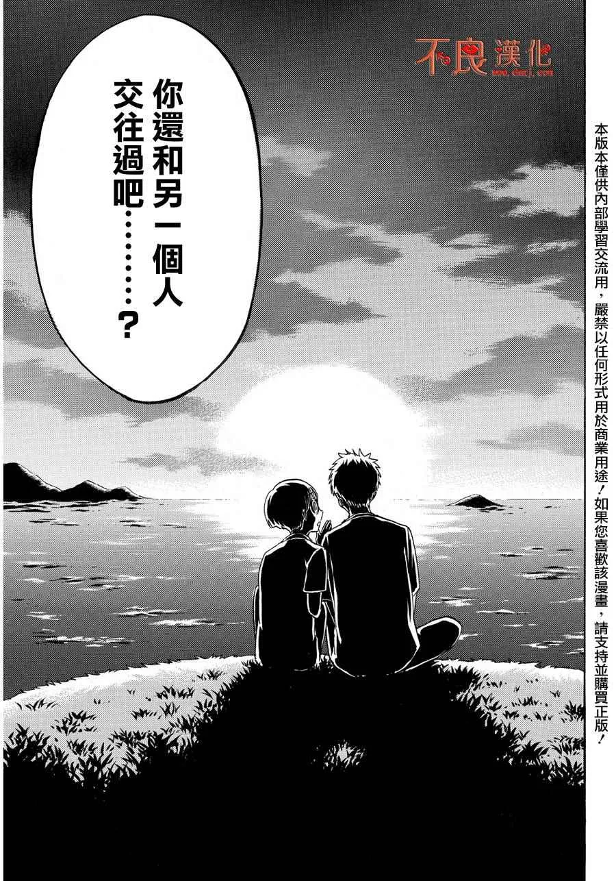 第202话 第19页