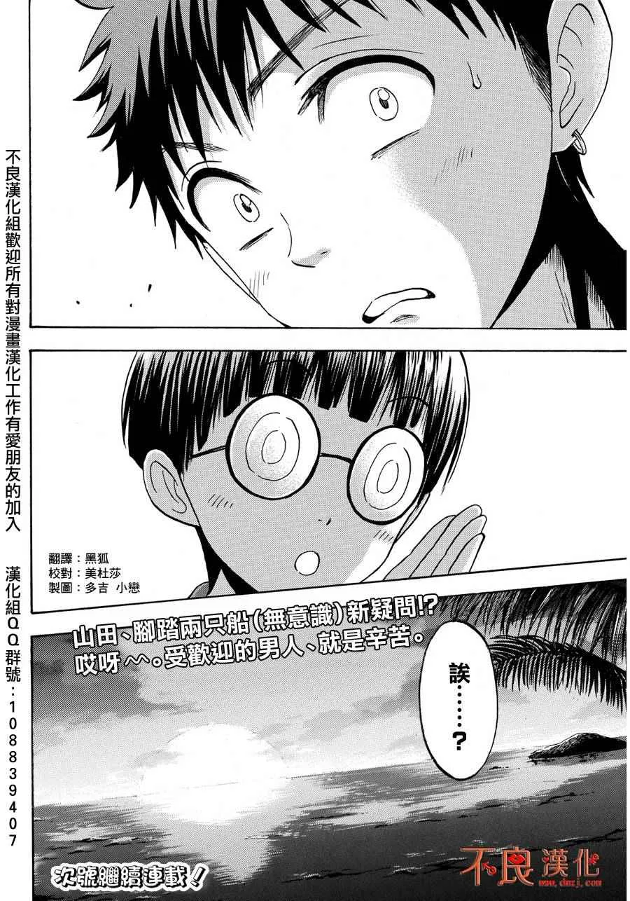 第202话 第20页