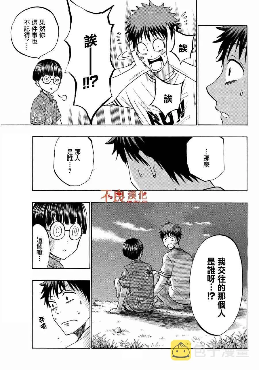 第203话 第3页