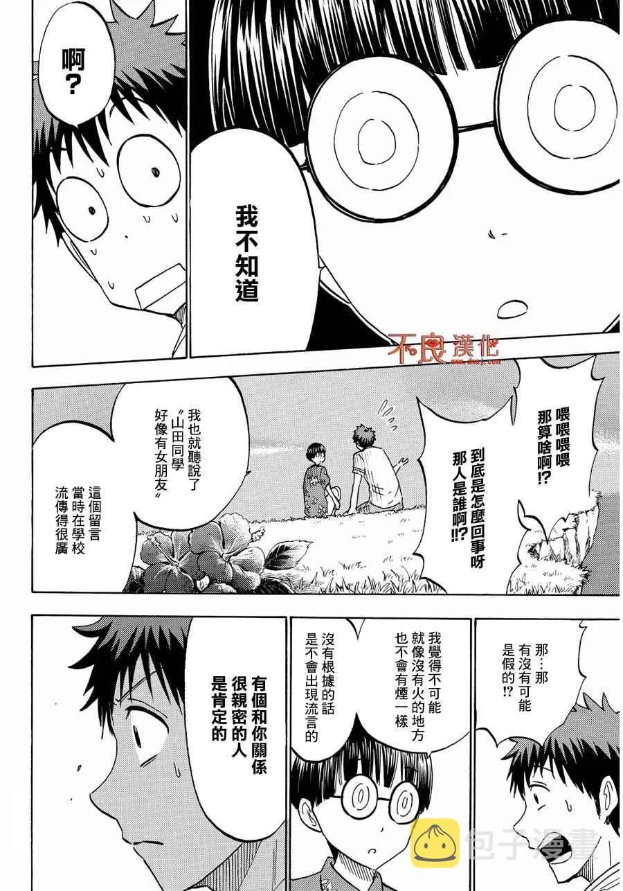 第203话 第4页