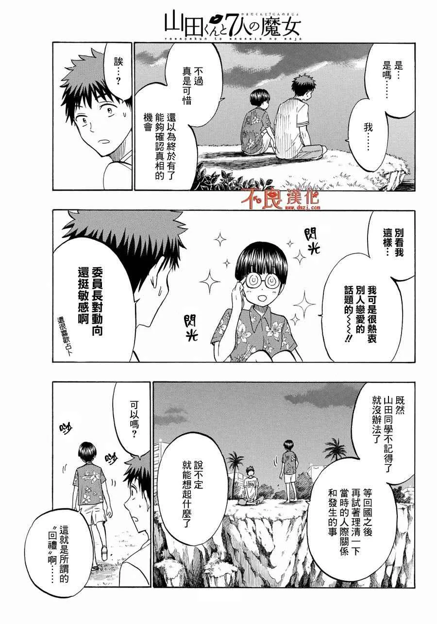 第203话 第5页