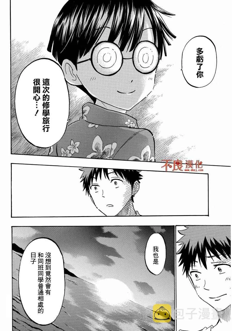 第203话 第6页