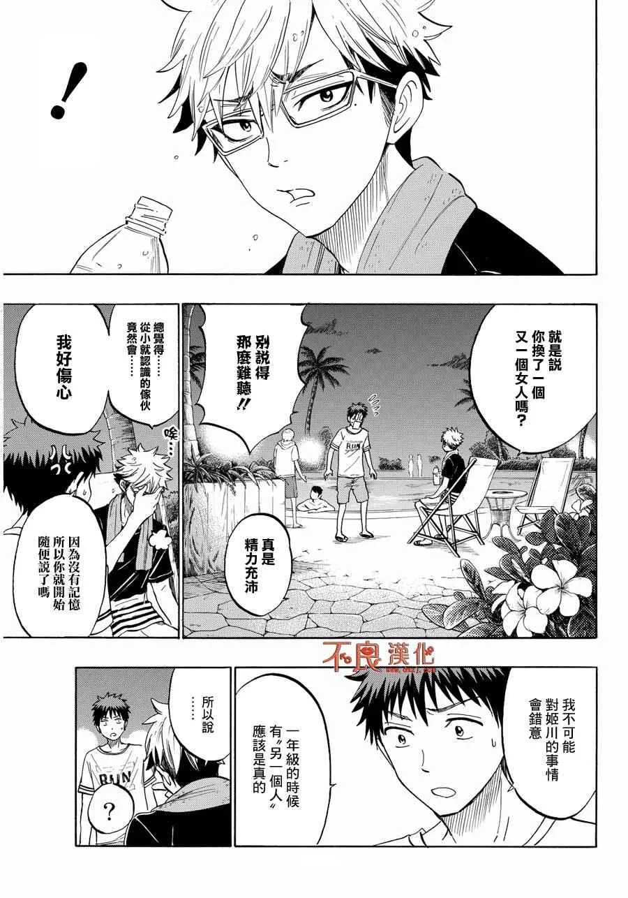 第203话 第7页