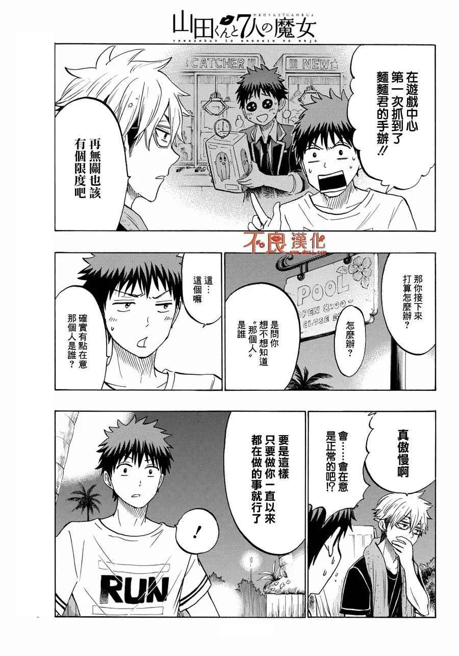 第203话 第9页