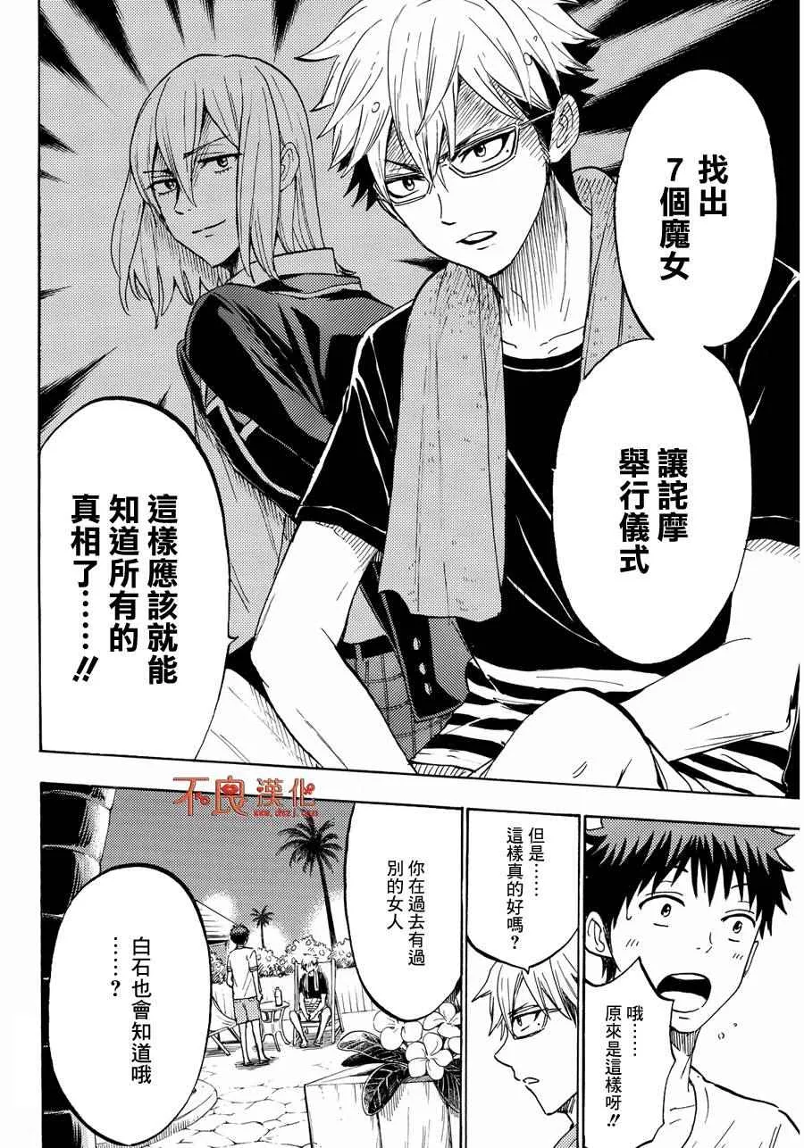 第203话 第10页
