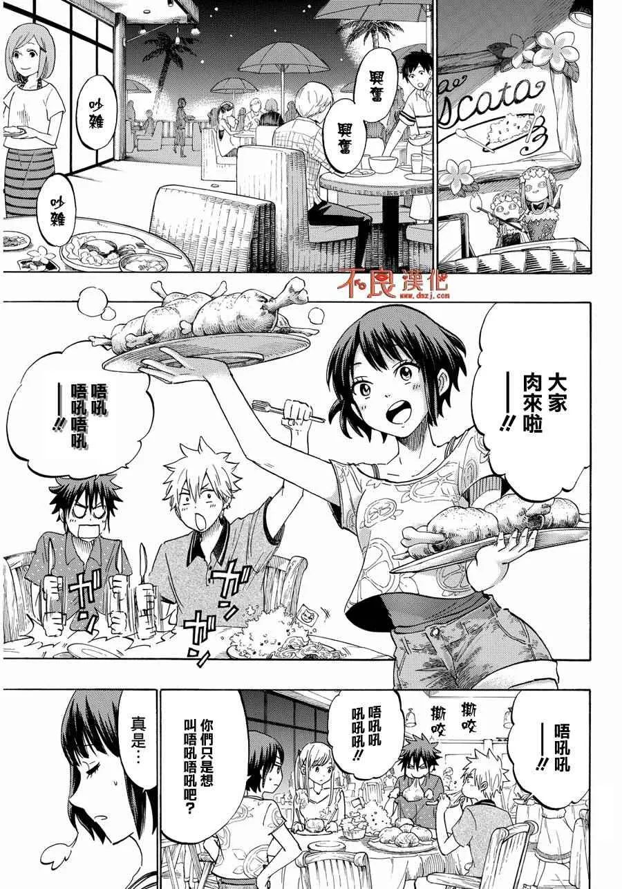 第203话 第11页