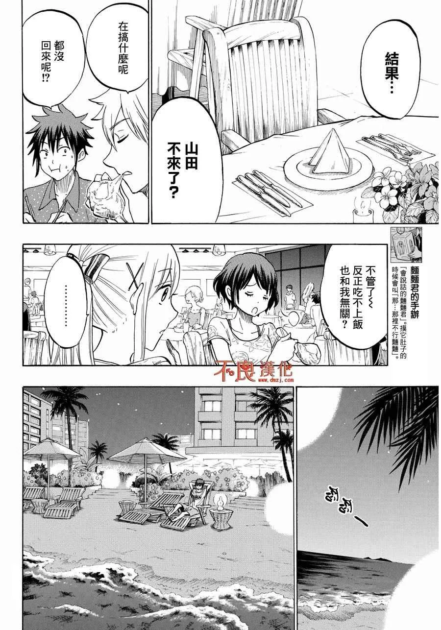 第203话 第12页
