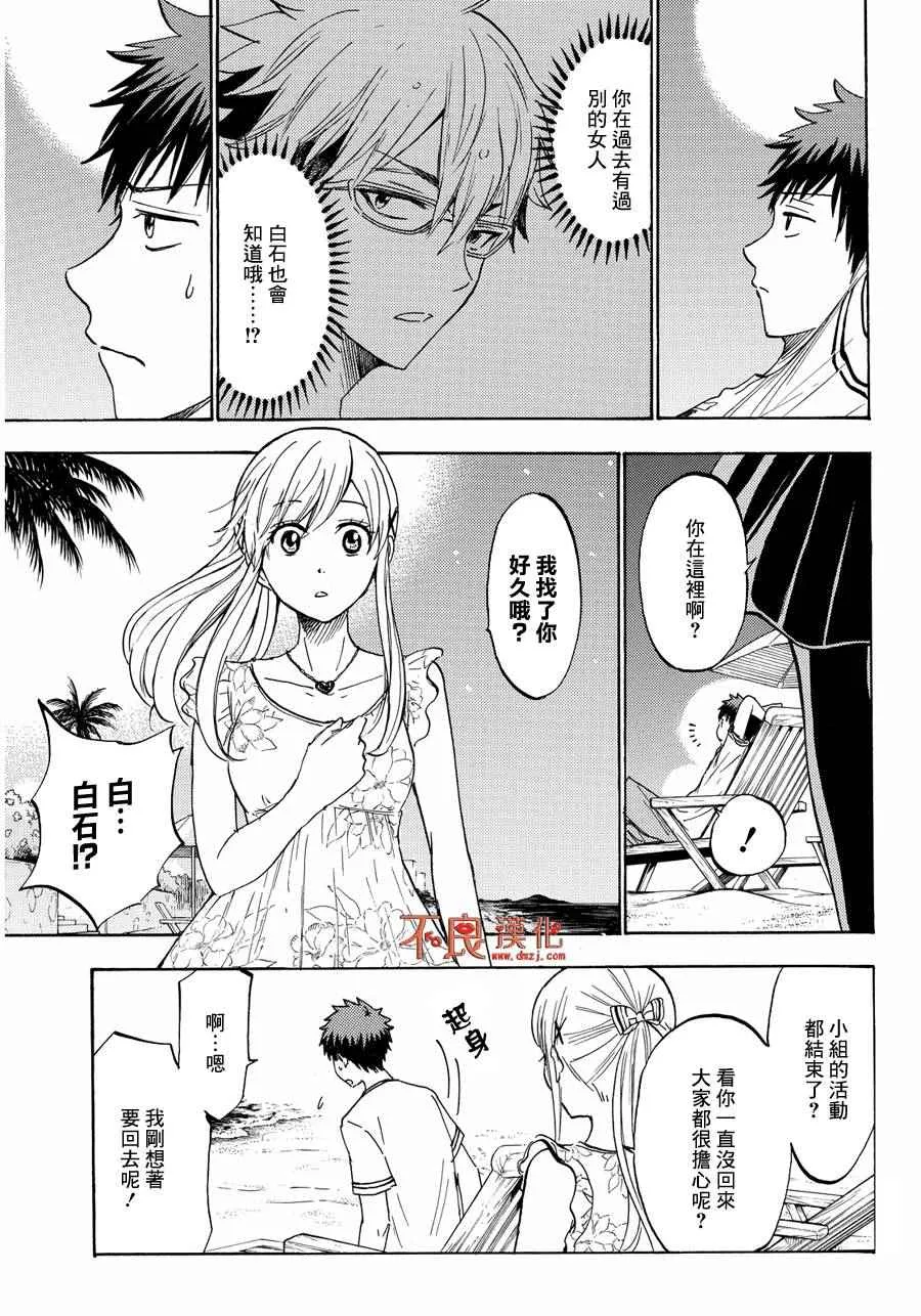 第203话 第13页