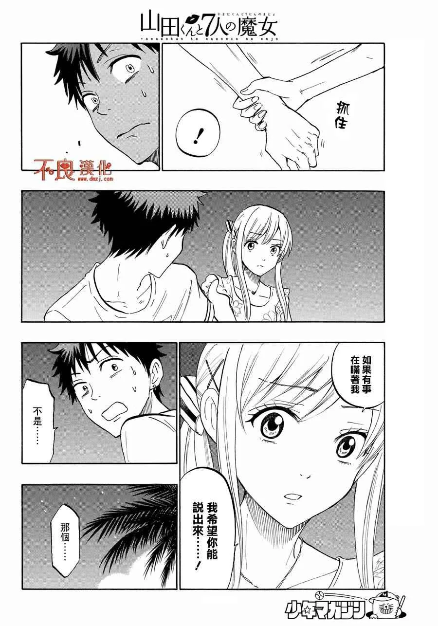第203话 第14页