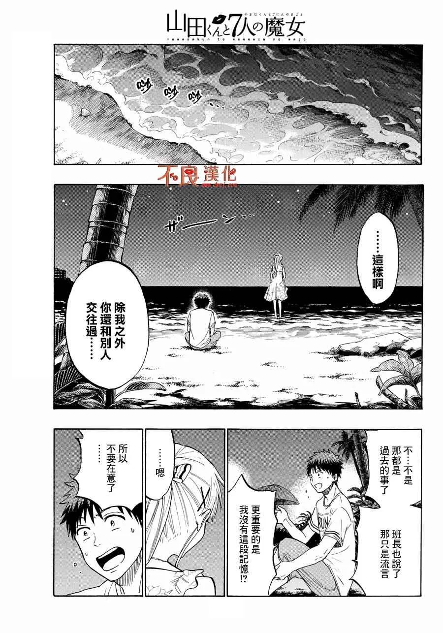 第203话 第15页