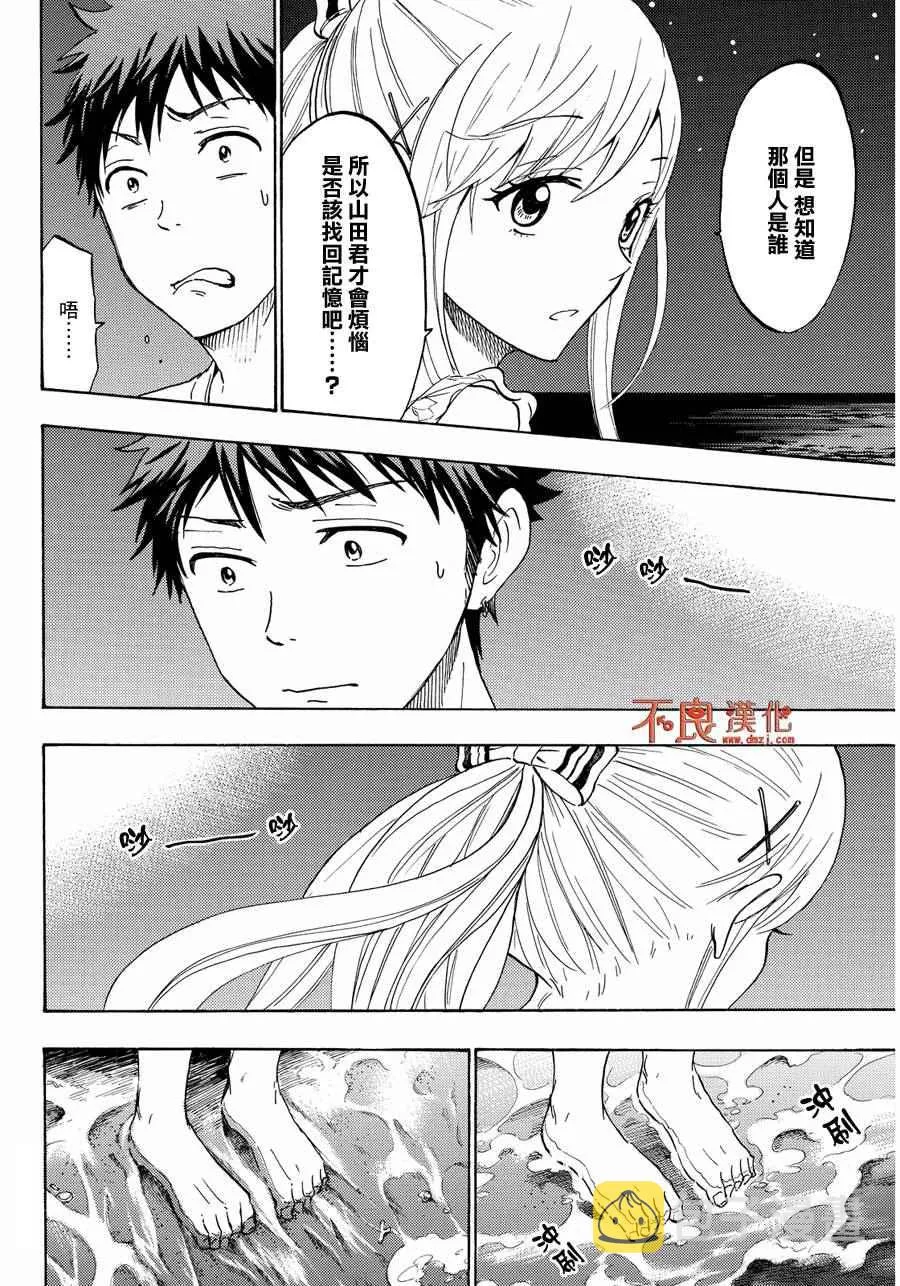 第203话 第16页
