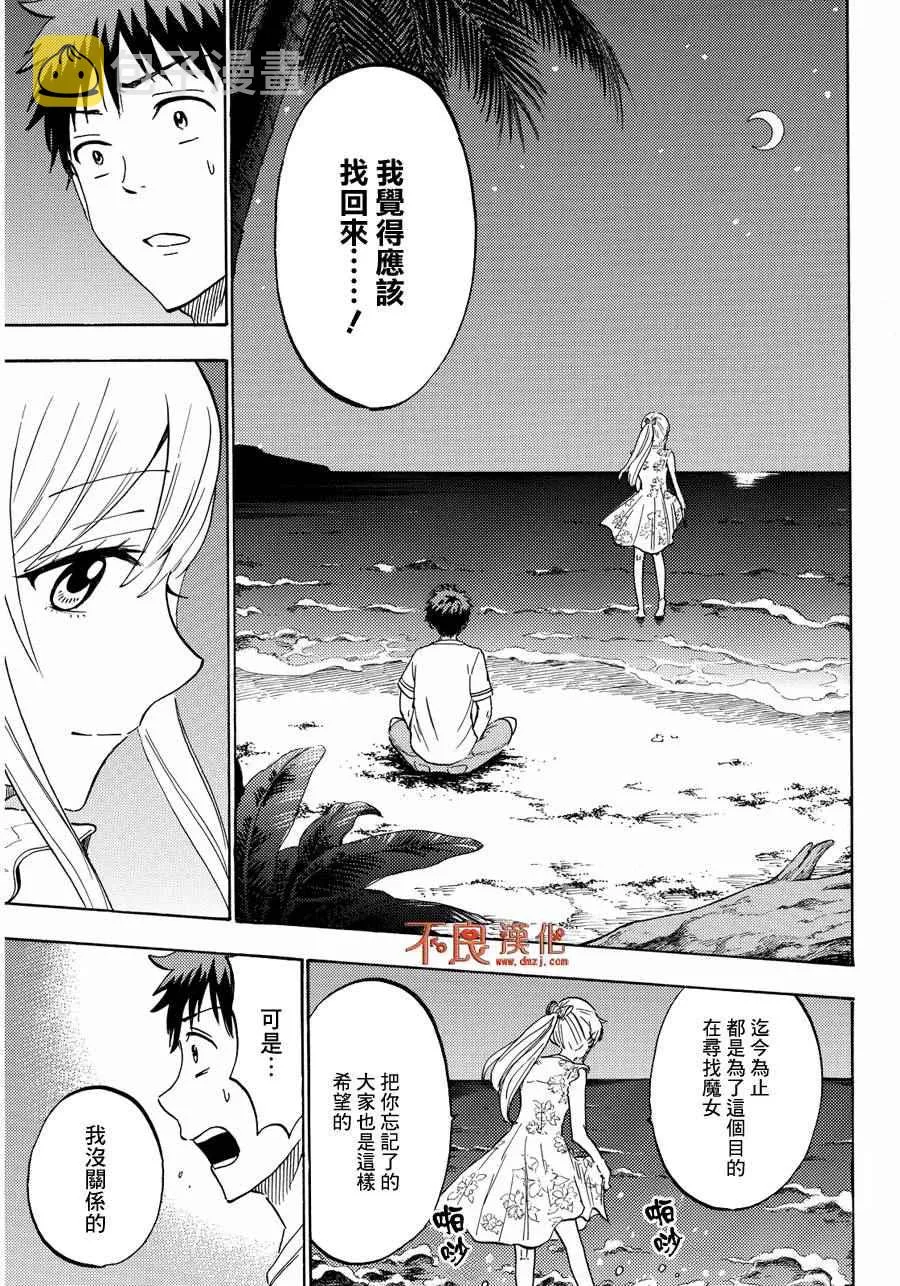 第203话 第17页