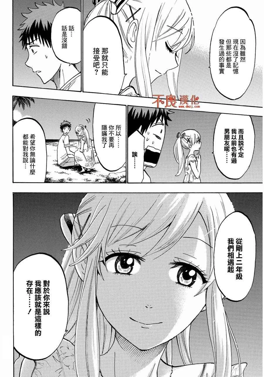 第203话 第18页
