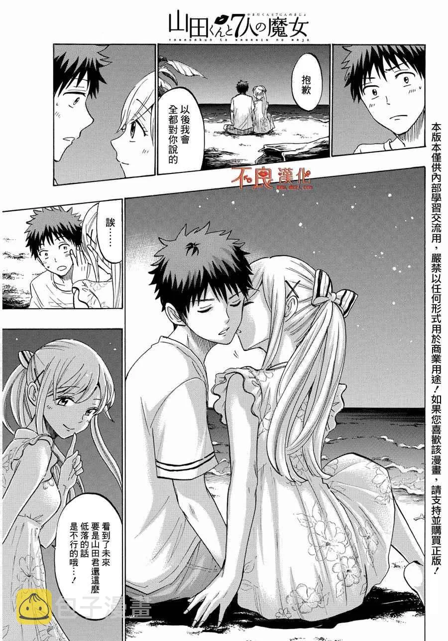 第203话 第19页
