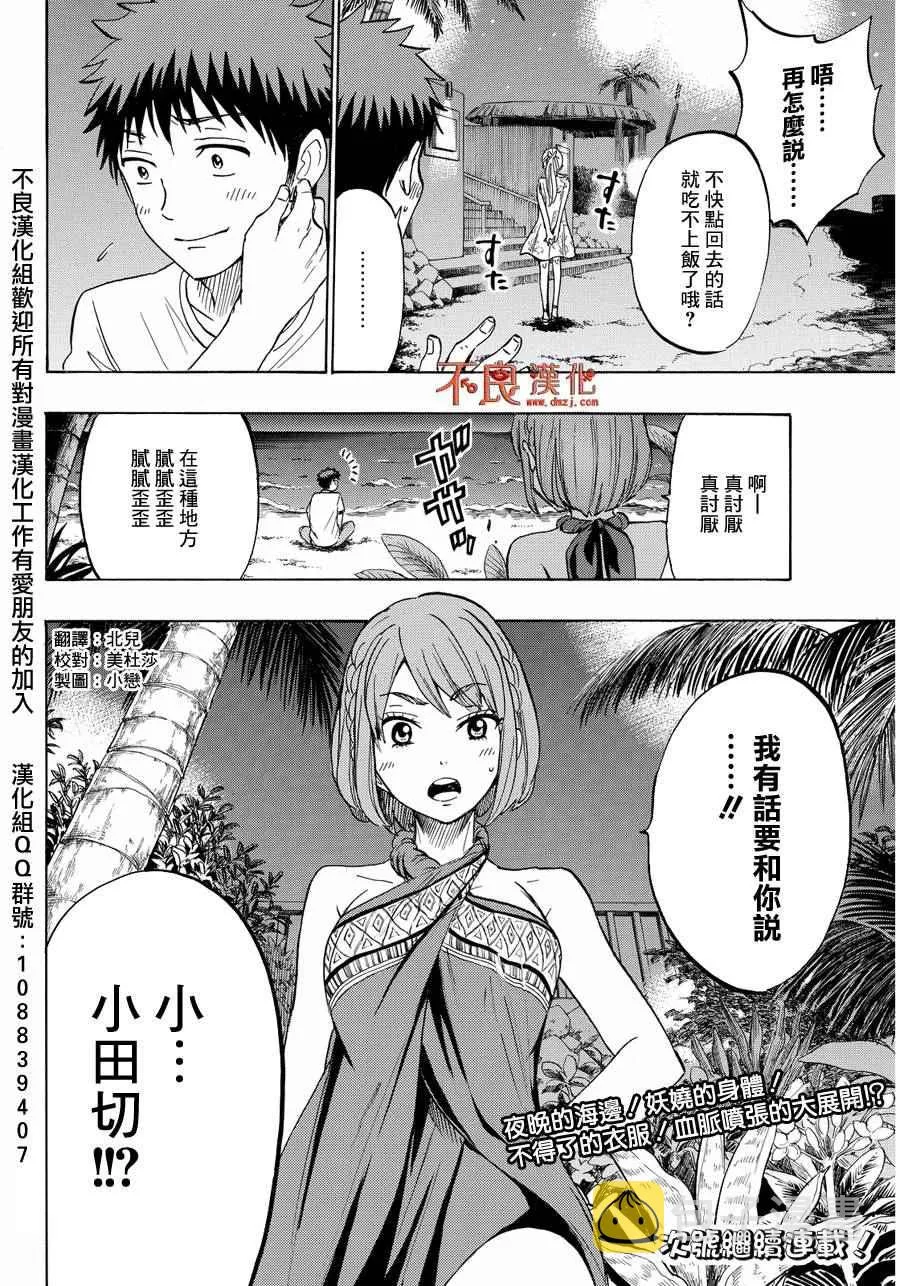 第203话 第20页
