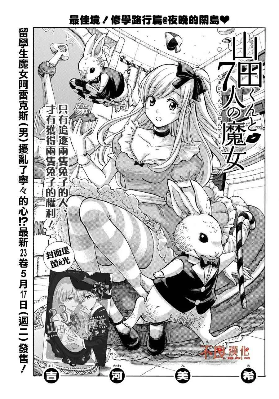第204话 第1页