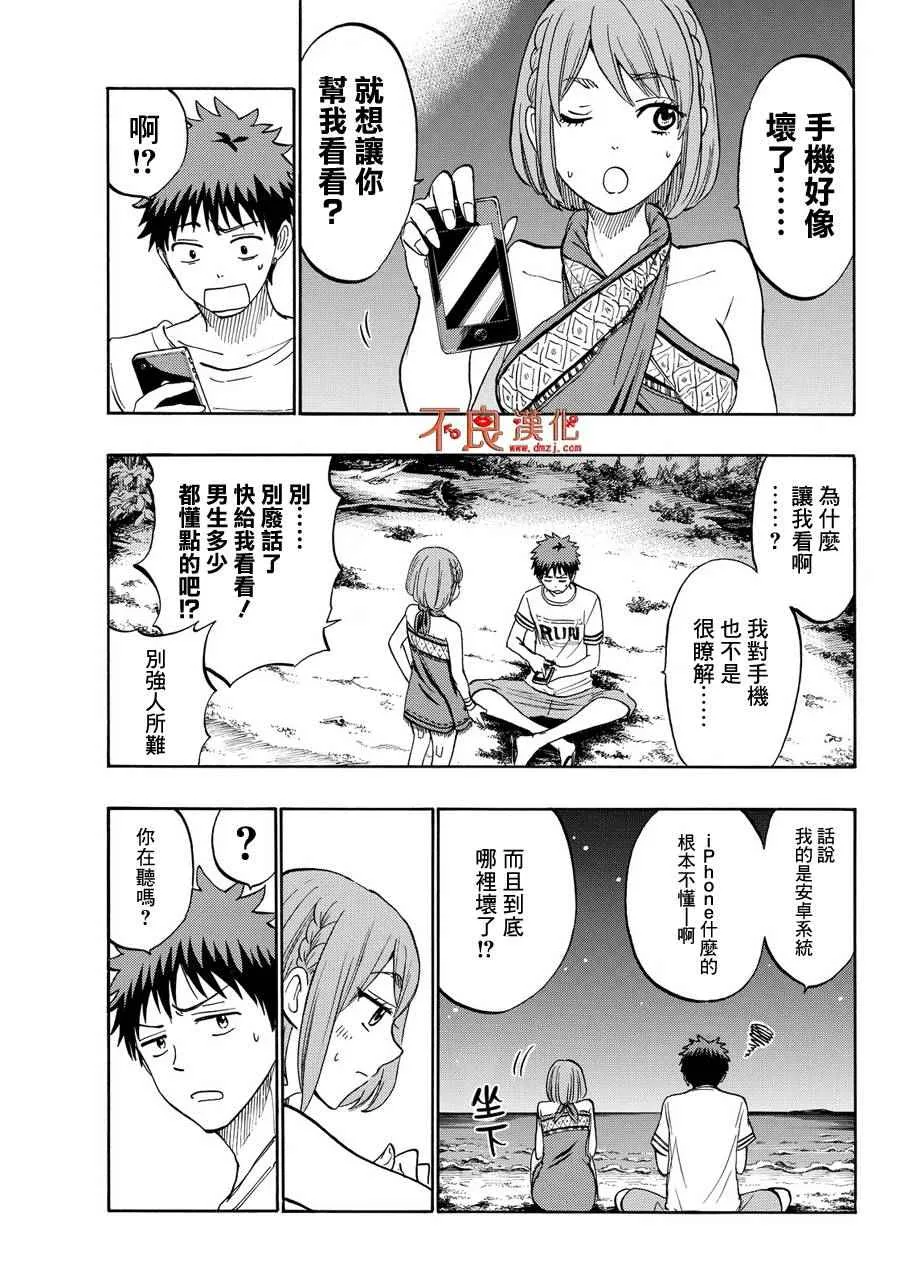 第204话 第3页