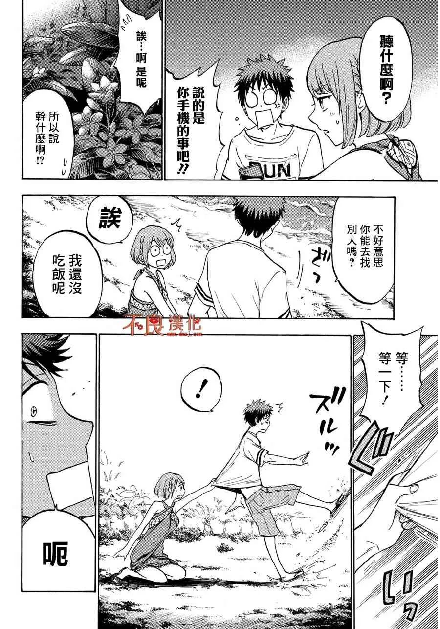 第204话 第4页