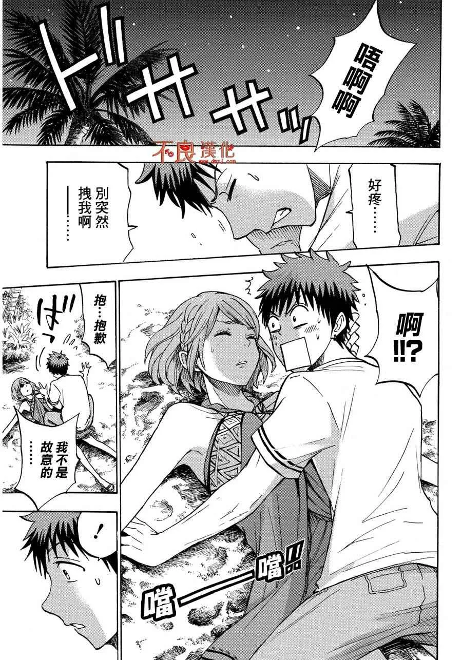 第204话 第5页