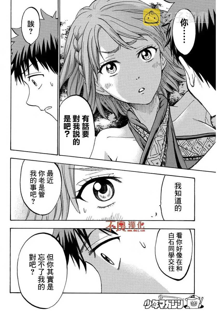 第204话 第6页
