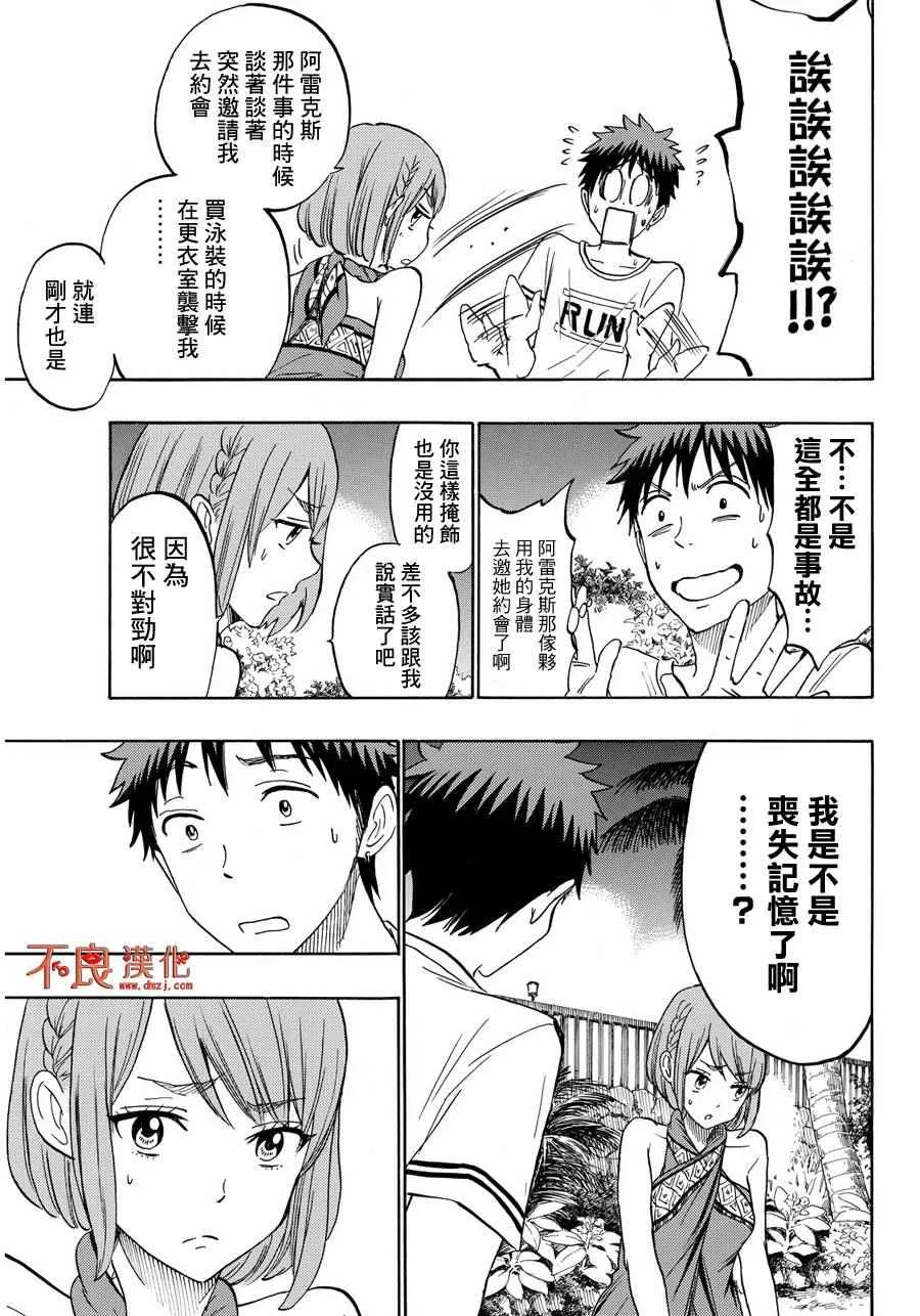 第204话 第7页