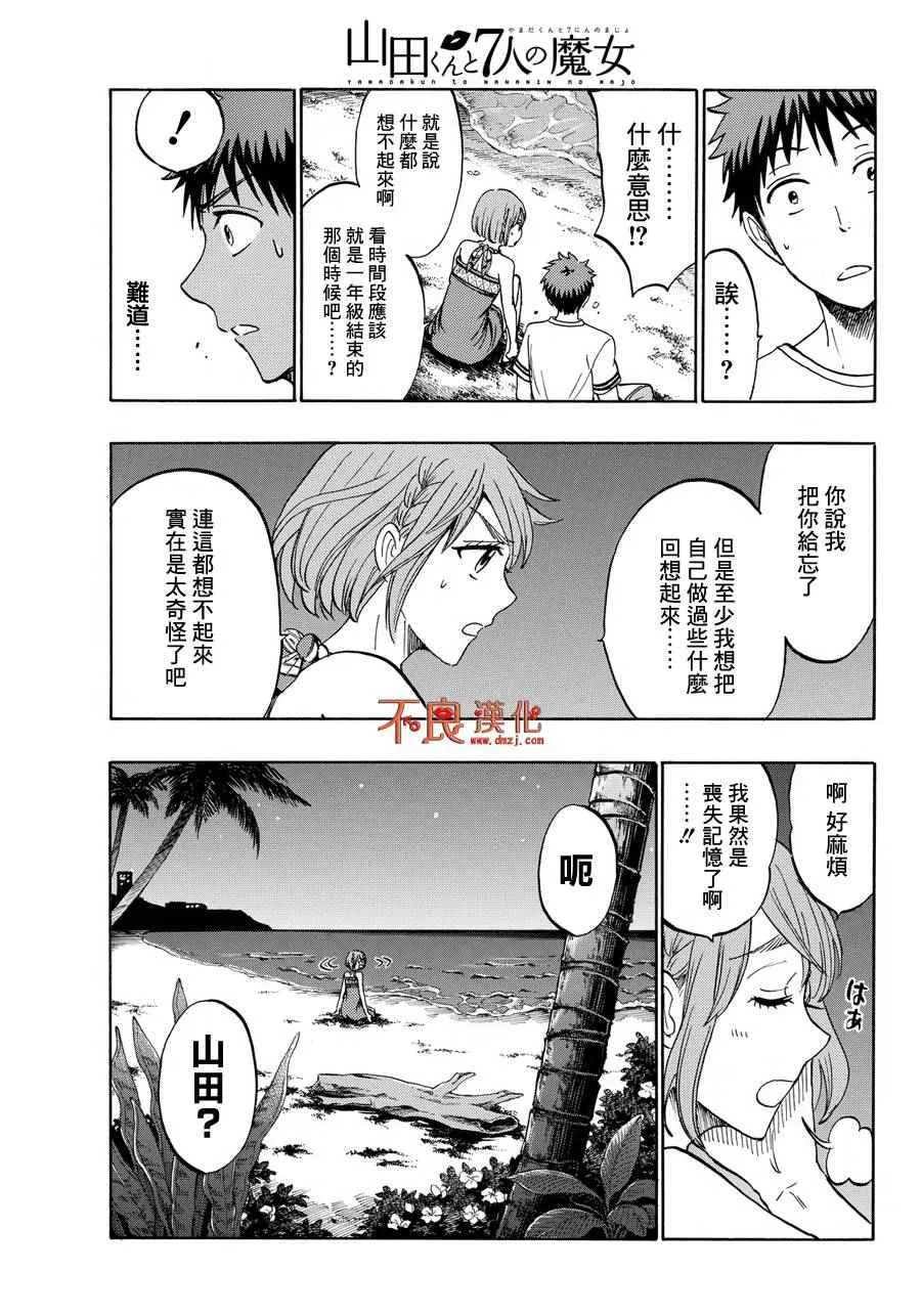 第204话 第9页