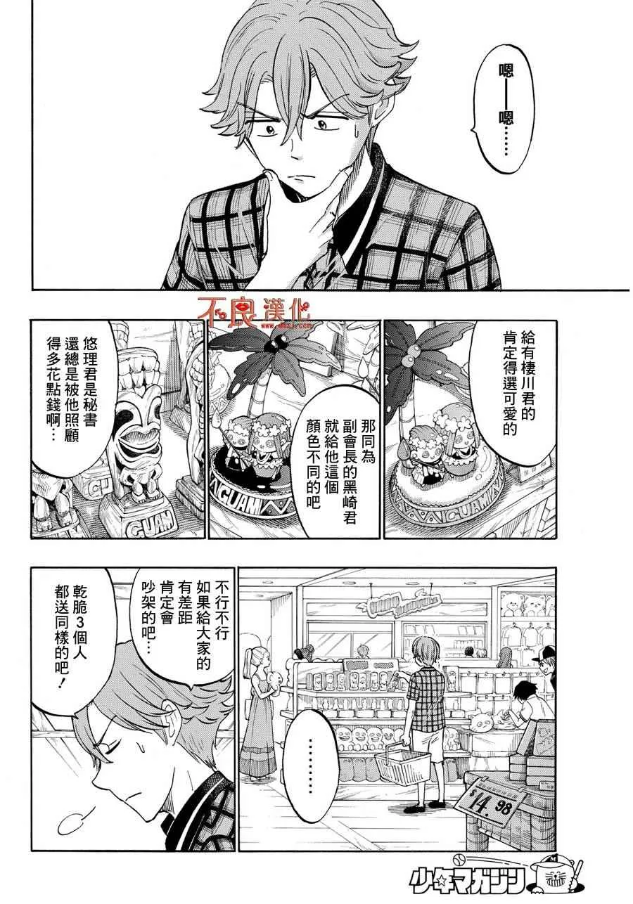 第204话 第10页