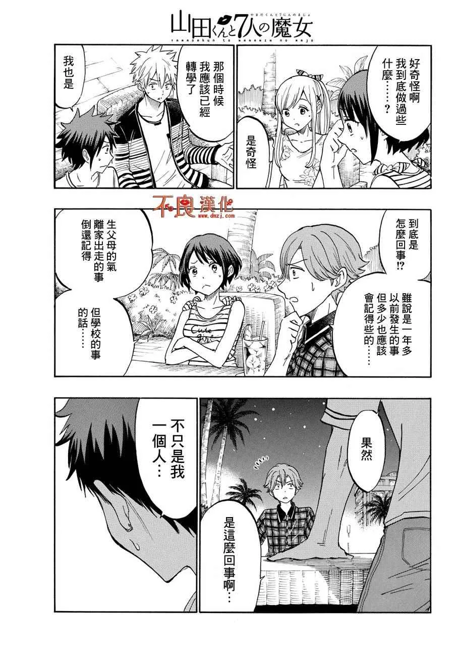第204话 第13页