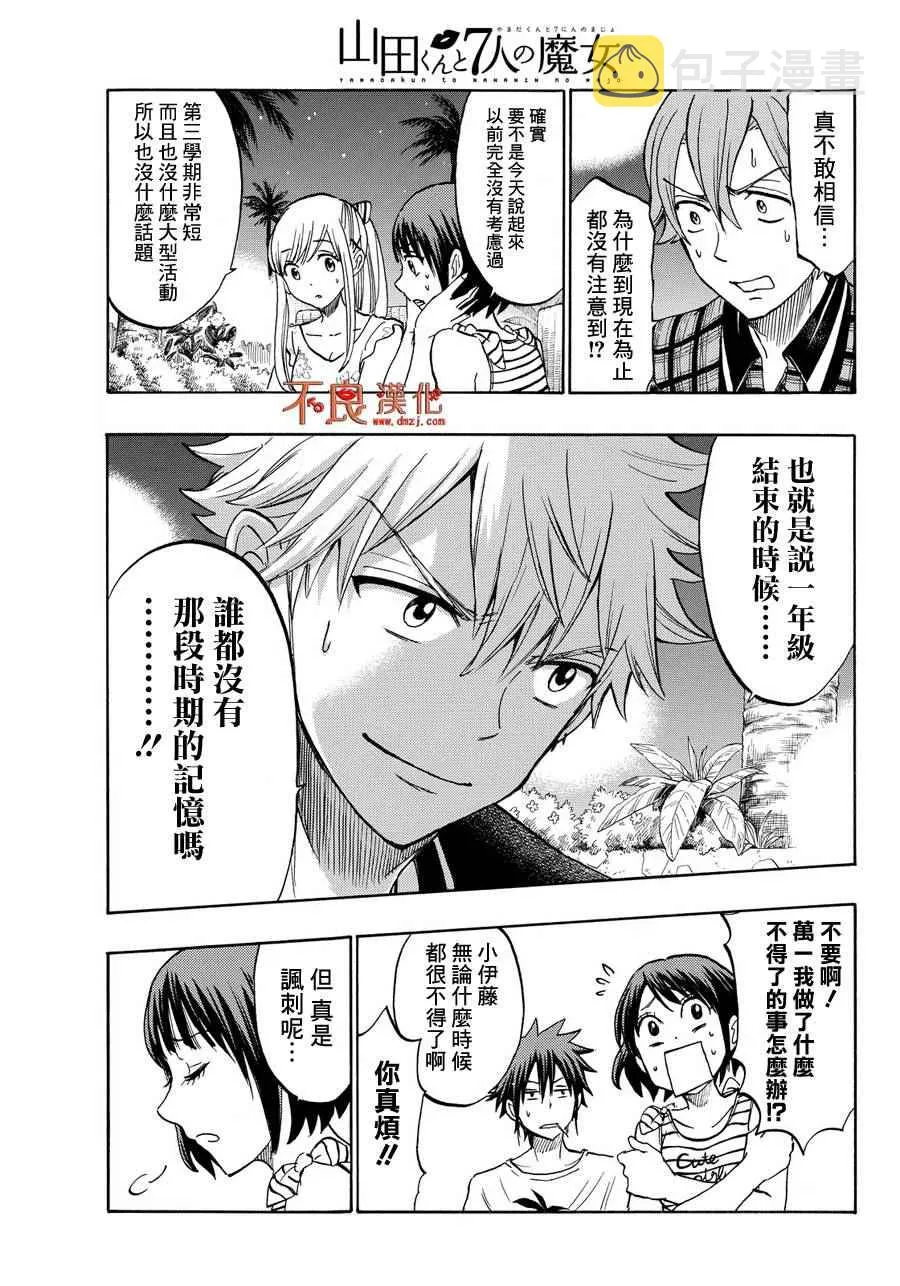 第204话 第15页