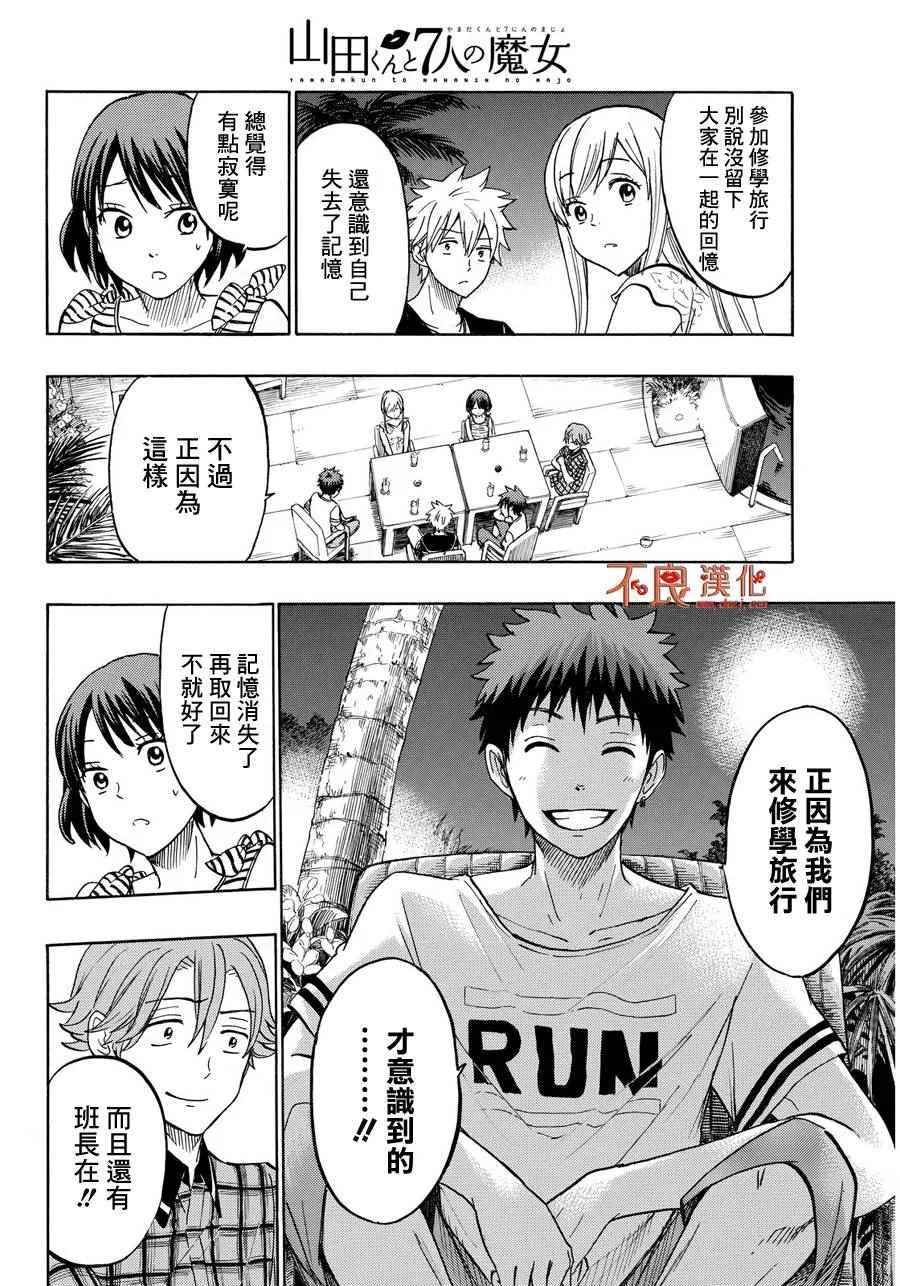 第204话 第16页