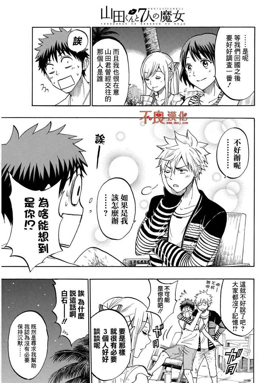 第204话 第17页