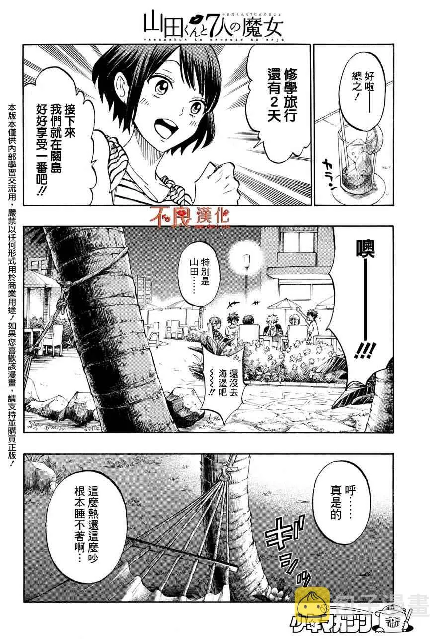 第204话 第18页
