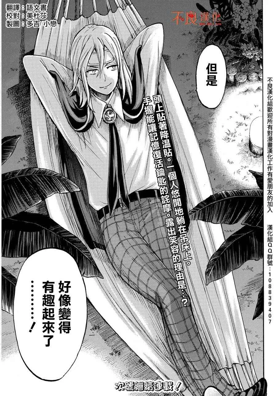 第204话 第19页
