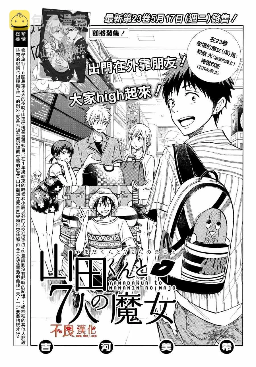 第205话 第1页